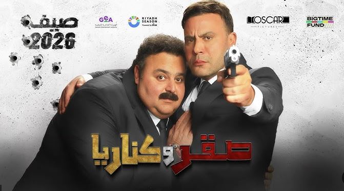 صقر وكناريا